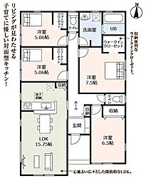 豊川市御津町 新築戸建 全3棟 3号棟