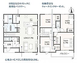 豊明市二村台 新築戸建 全2棟 2号棟