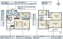 知多市新知斉宮畑 新築戸建 全2棟 2号棟