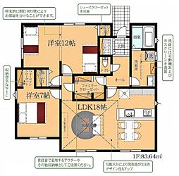 豊橋市下地町 新築戸建 全1棟