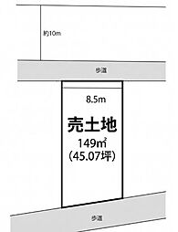 相生市向陽台　土地