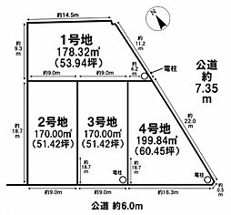 姫路市別所町佐土　全4区画　1798万円〜