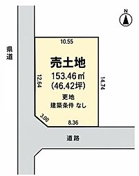 揖保郡太子町東保　土地