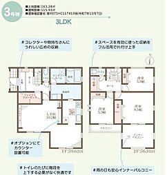 姫路市勝原区山戸3期　3号棟