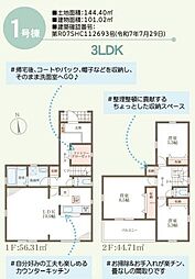 姫路市飾東町庄