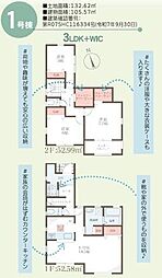 姫路市広畑区才8期　1号棟