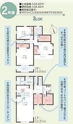 姫路市広畑区才8期　2号棟