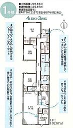 姫路市広畑区早瀬町3期　1号棟