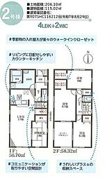 姫路市広畑区早瀬町１丁目