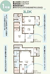 姫路市広畑区西蒲田8期 1号棟