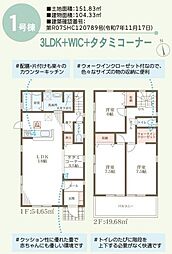 田寺5期　1号棟