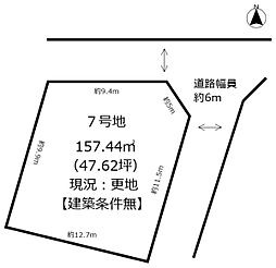 姫路市広畑区才の土地