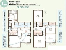 姫路市広畑区則直3期　1棟