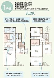 太子町東南3期　1号棟