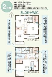 太子町東南3期　2号棟