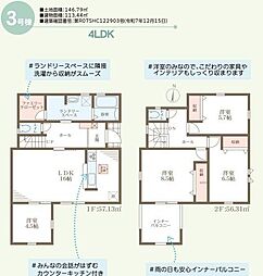 太子町東南3期　3号棟