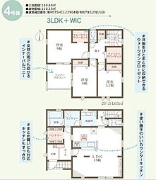 太子町東南3期　4号棟