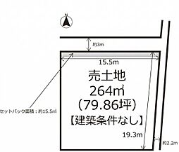 姫路市広畑区西蒲田　土地