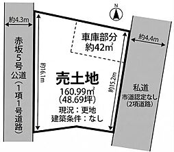 相生市赤坂２丁目