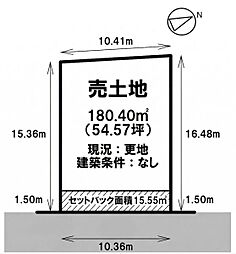 相生市旭3丁目3区画分譲　2号地