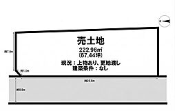 姫路市八代本町２丁目の土地