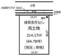 たつの市揖西町南山の土地