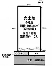 たつの市龍野町島田全4区画分譲　4号地