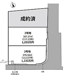 姫路市四郷町明田3区画分譲 1055万円〜