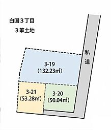 姫路市白国3丁目