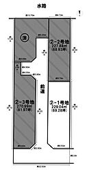 姫路市余部区上川原　分譲地　398万円〜