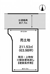 揖保郡太子町佐用岡　売土地