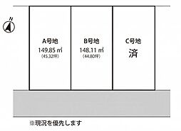 姫路市網干区北新在家　分譲地　全3区画　1150万〜