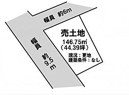 姫路市御立中２丁目の土地