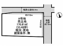 姫路市飾東町佐良和　A号地