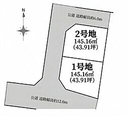 姫路市網干区垣内南町　全2区画　1009万円〜