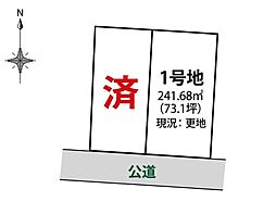 揖保郡太子町矢田部　1号地