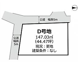 たつの市御津町苅屋　D号地