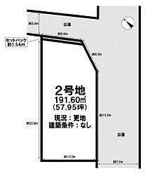 姫路市大塩町　全4区画　2号地