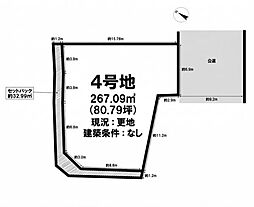 姫路市大塩町　全4区画　4号地