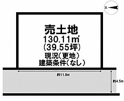 姫路市飾磨区矢倉町　土地
