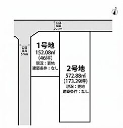 姫路市網干区興浜　全2区画　198万円〜