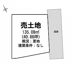 姫路市白国　土地