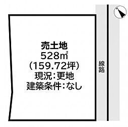 姫路市砥堀　土地