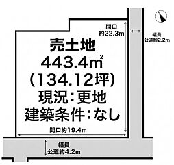 姫路市網干区浜田　土地