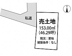 相生市赤坂　土地
