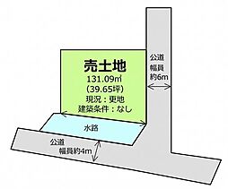揖保郡太子町東出　土地