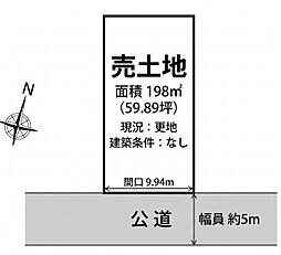 相生市汐見台　土地