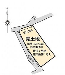 姫路市網干区垣内本町　土地
