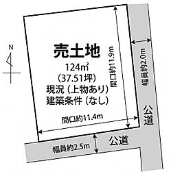 姫路市網干区和久　土地