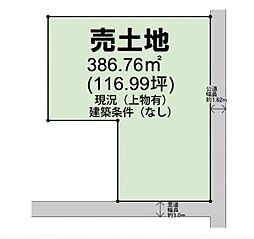 姫路市飾磨区妻鹿　土地